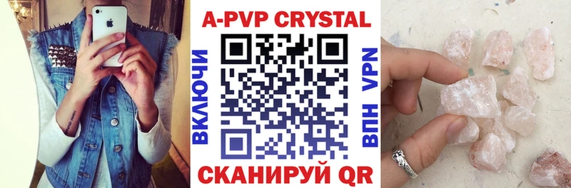 Alfa_PVP кристаллы Набережные Челны