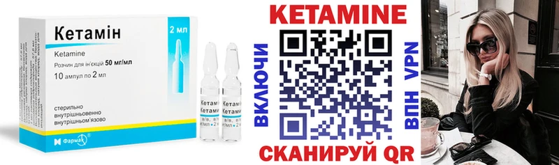 КЕТАМИН VHQ купить Набережные Челны