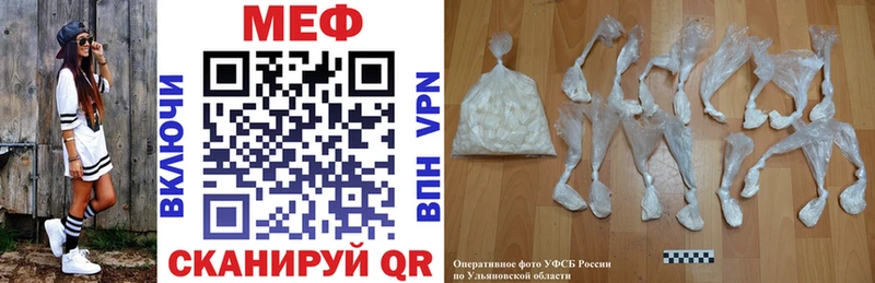 Мефедрон mephedrone что такое Набережные Челны