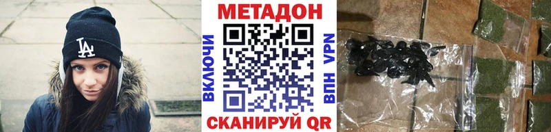 Метадон кристалл shop официальный сайт Набережные Челны гидра зеркало
