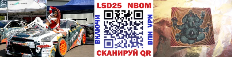 Марки NBOMe 1,8мг где продают наркотики kraken ТОР Набережные Челны